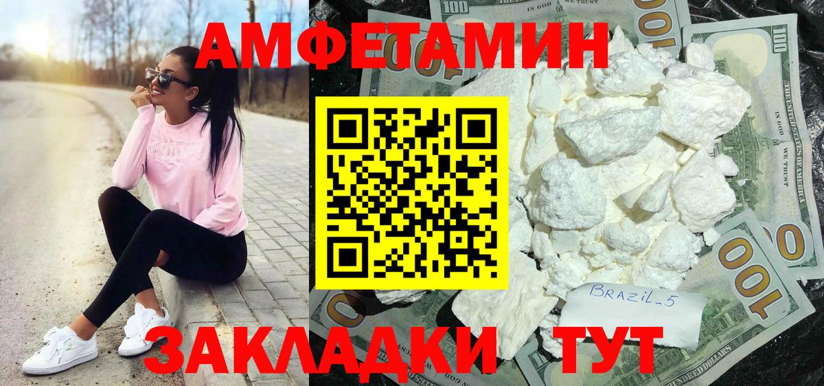 Амфетамин 97%  АМФЕТАМИН  Долгопрудный  Вход с VPN 