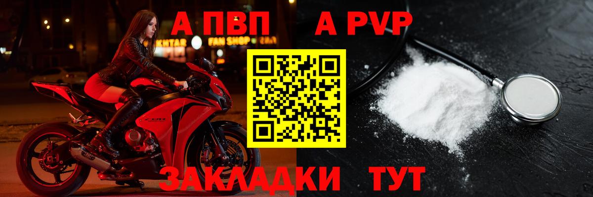 А ПВП VHQ  Альфа ПВП VHQ  Долгопрудный  Alpha-PVP  Вход с VPN 