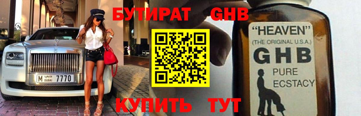 БУТИРАТ оксана Долгопрудный