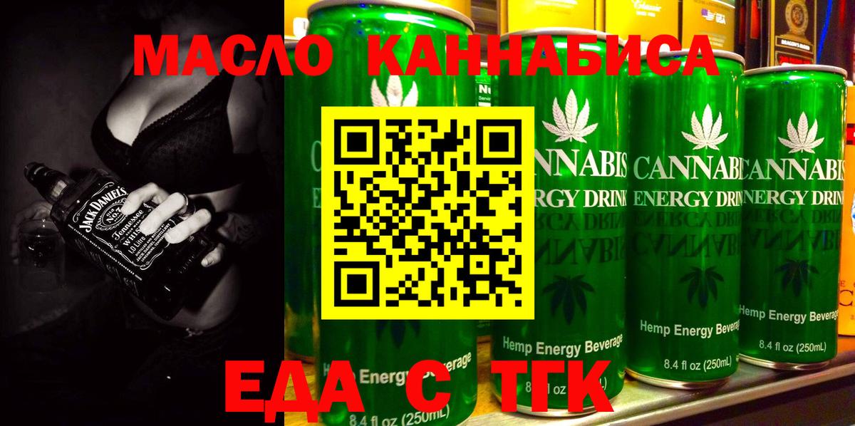 Долгопрудный  Cannafood конопля  Вход с VPN 
