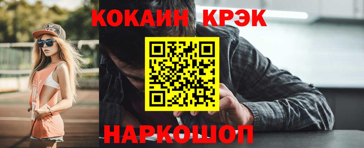 КОКАИН VHQ  Вход с VPN  Долгопрудный  COCAIN  Кокаин 99% 