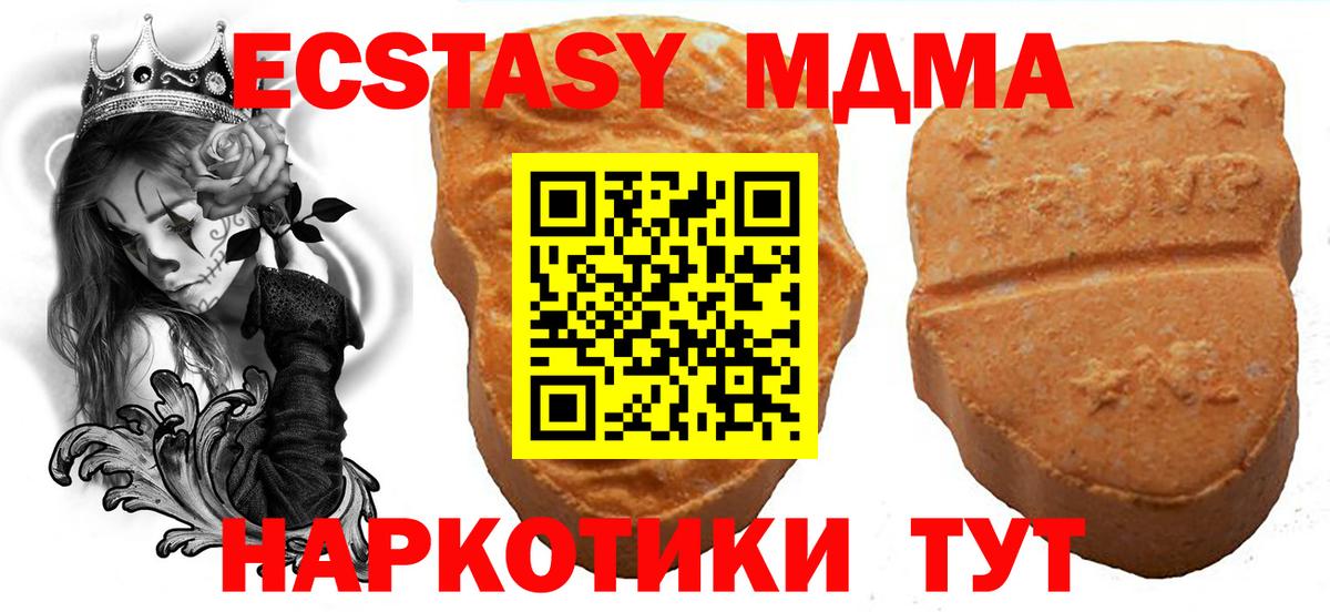Экстази 250 мг Долгопрудный