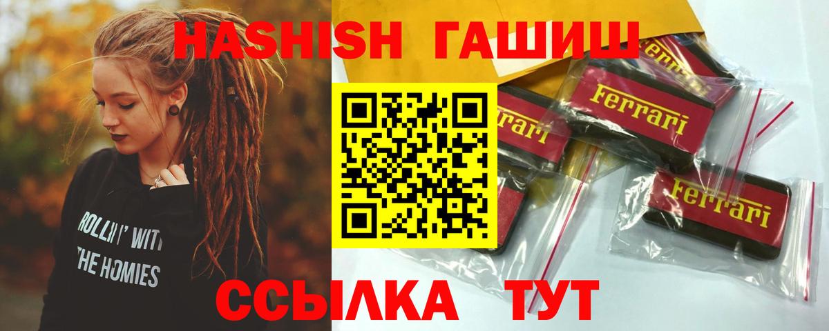 Гашиш убойный Долгопрудный