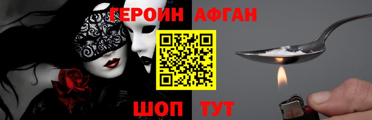 ГЕРОИН гречка  Вход с VPN  Героин  Долгопрудный 