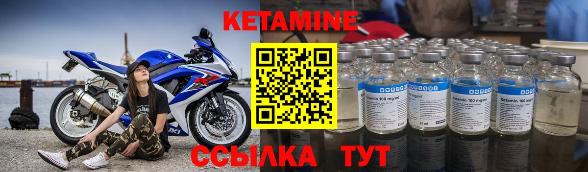 Кетамин VHQ Долгопрудный