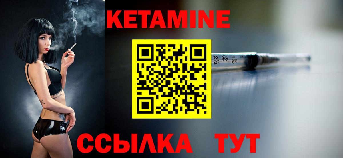 Долгопрудный  КЕТАМИН ketamine  Вход с VPN  КЕТАМИН ketamine 