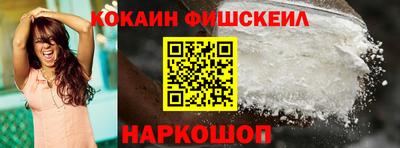 кокаин Балашиха