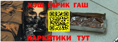 синтетический гашиш Балахна