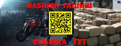 синтетический гашиш Балахна