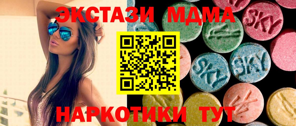 МДМА  Вход с VPN  МДМА кристаллы  Долгопрудный  MDMA кристаллы 
