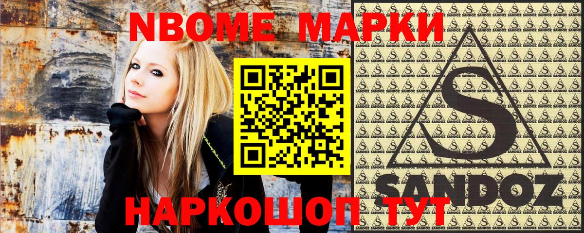 Марки NBOMe 1,5мг Долгопрудный