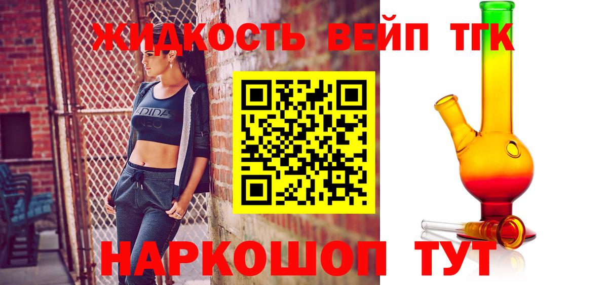Дистиллят ТГК Wax  как найти наркотики  ТГК вейп с тгк  Долгопрудный  Вход с VPN 