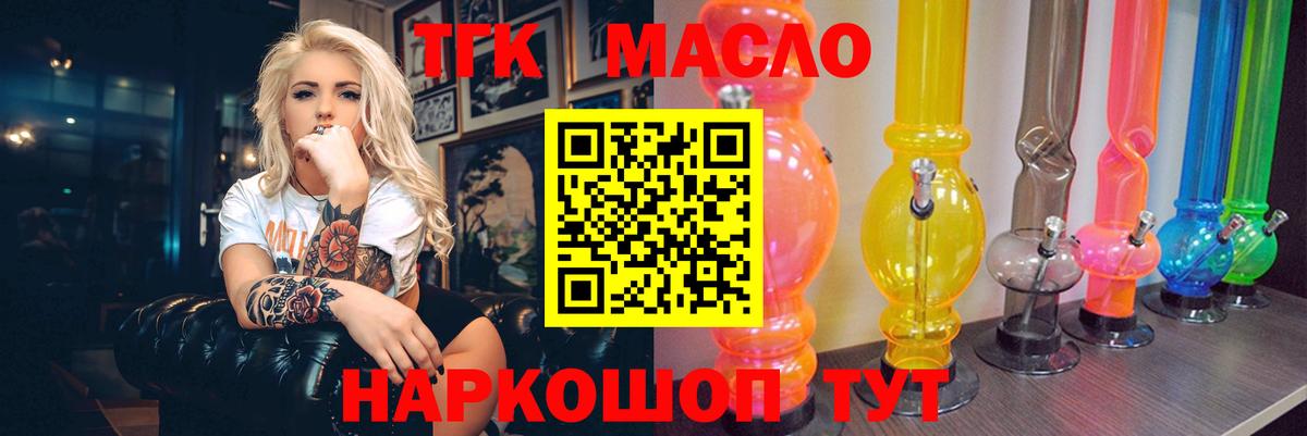 Дистиллят ТГК концентрат Долгопрудный